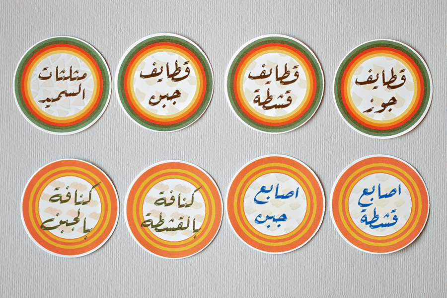 240 ملصق مفرزنات رمضان