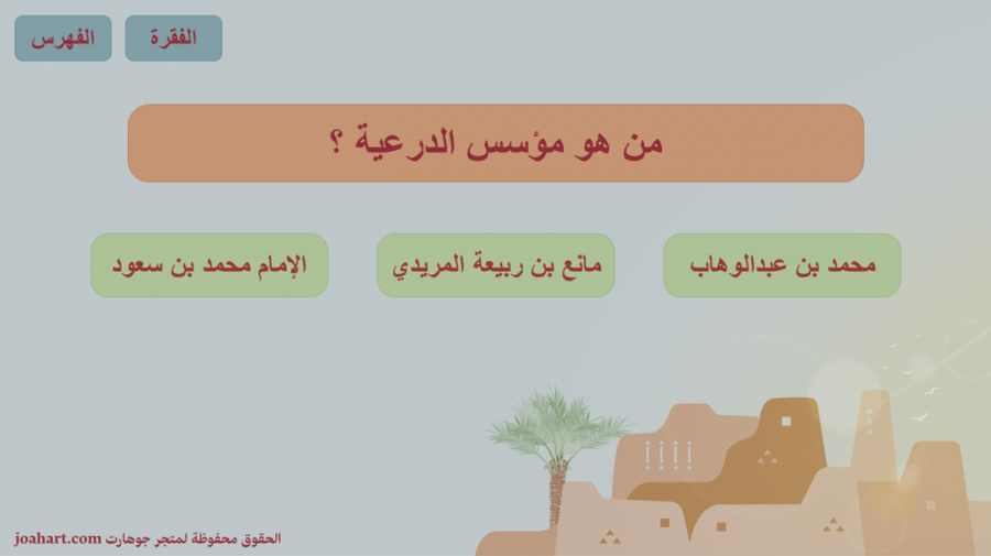 فعالية يوم بدينا