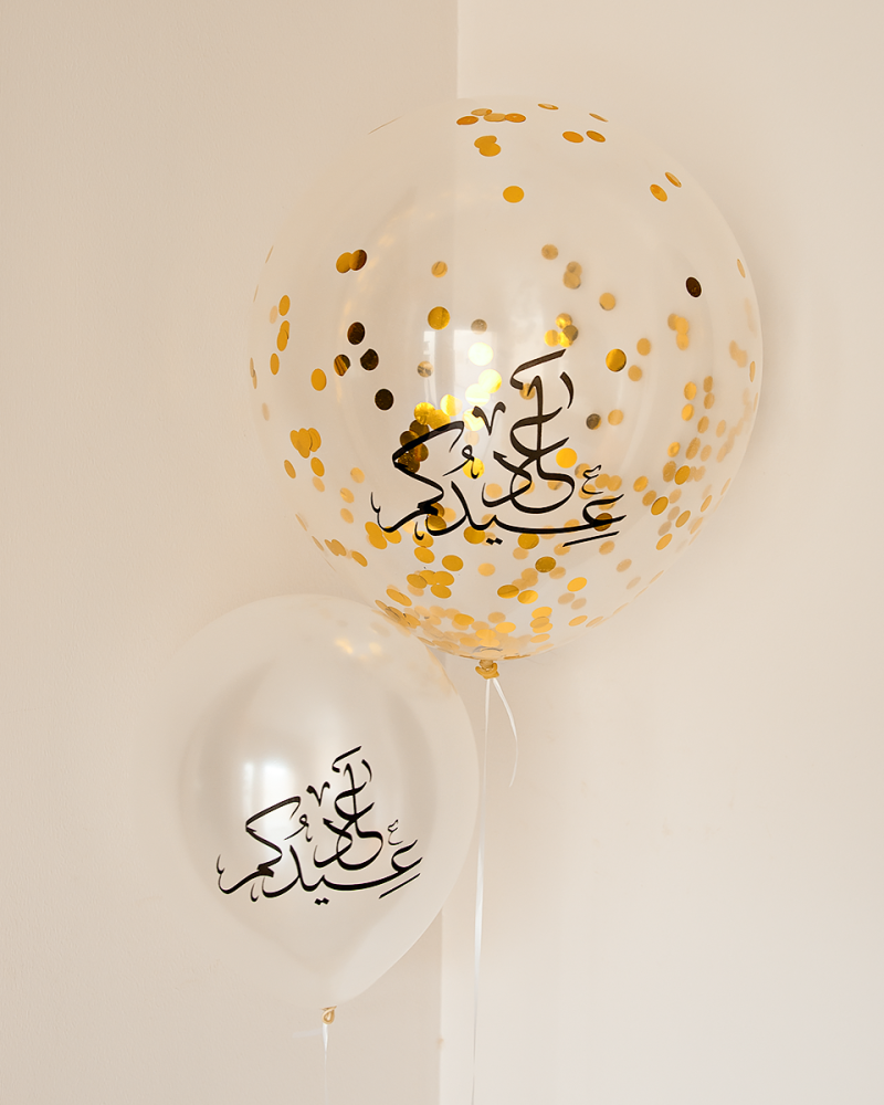 بالونات العيد