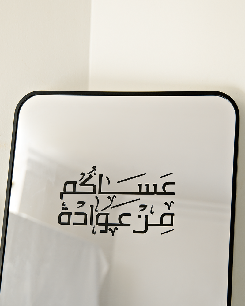 مرايات للعيد للإيجار