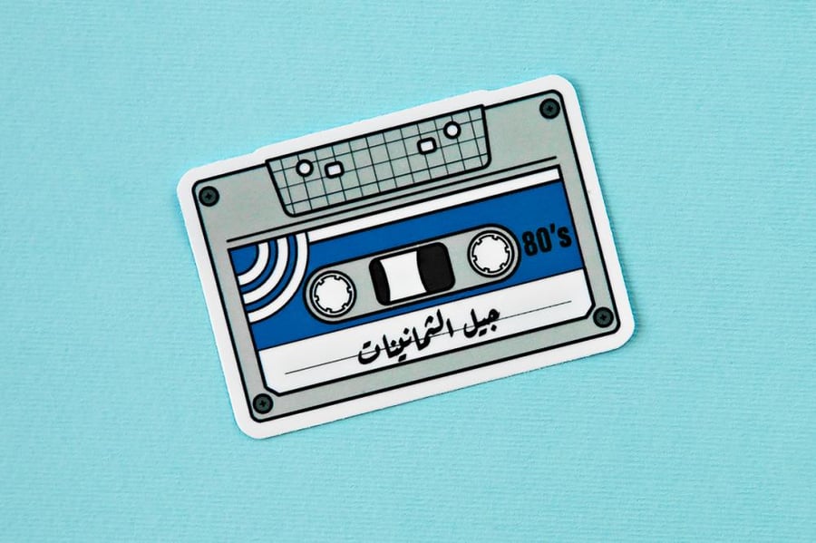 استكر جيل الثمانينات