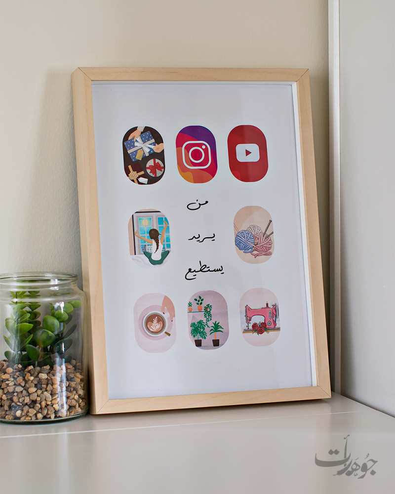 لوحة اهتمامات " فكتورية "