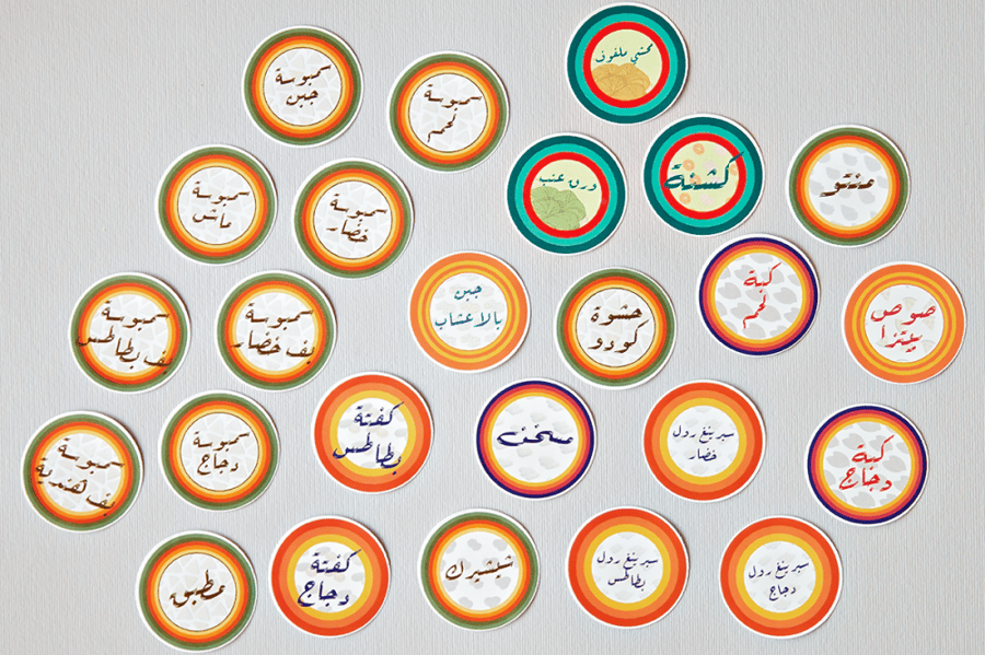 240 ملصق مفرزنات رمضان