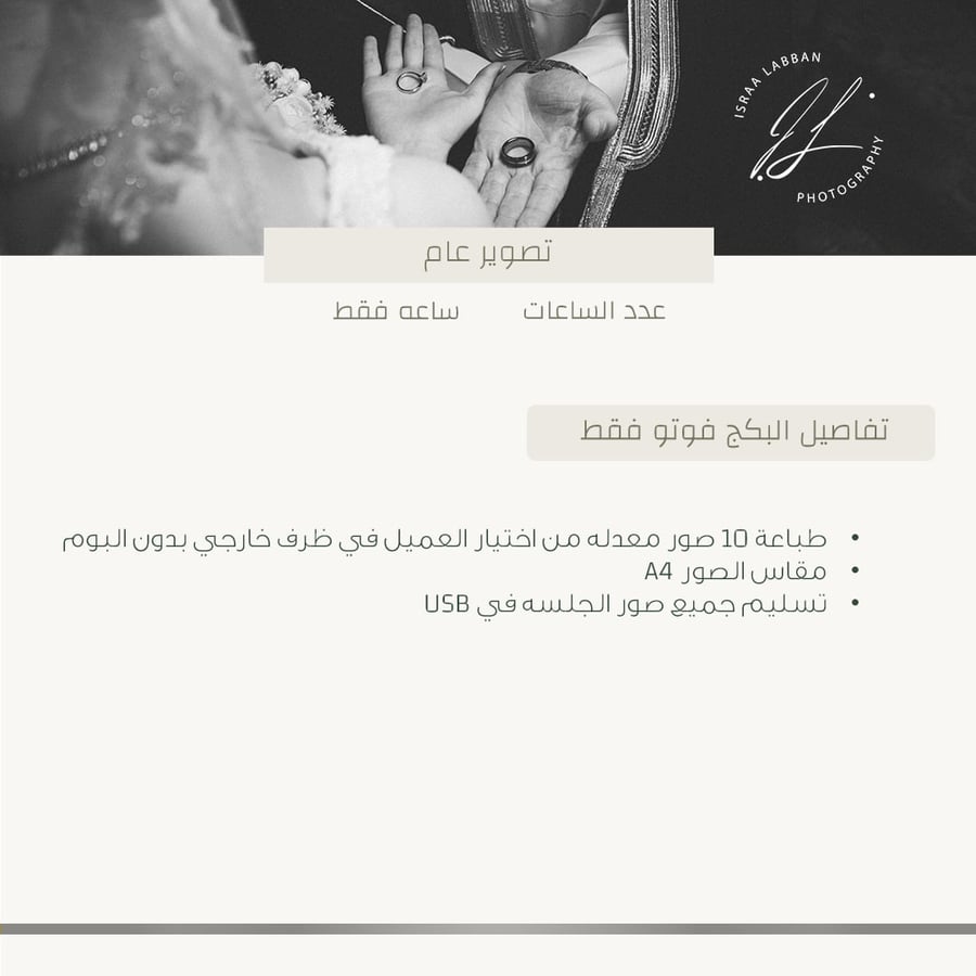 الباقة الثانيه (فوتو فقط)