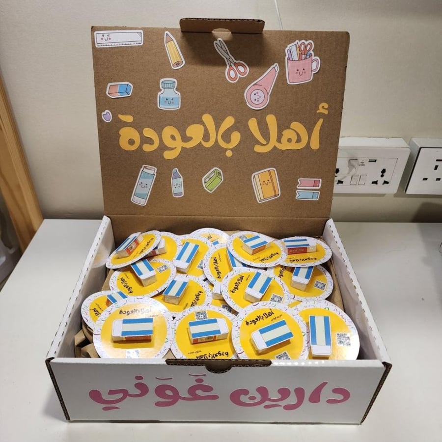 توزيعات -30 قطعة