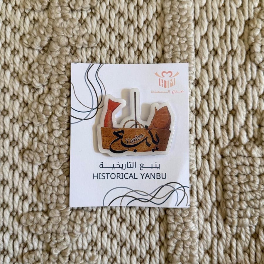 مغناطيس ثلاجة - دوار السمكة