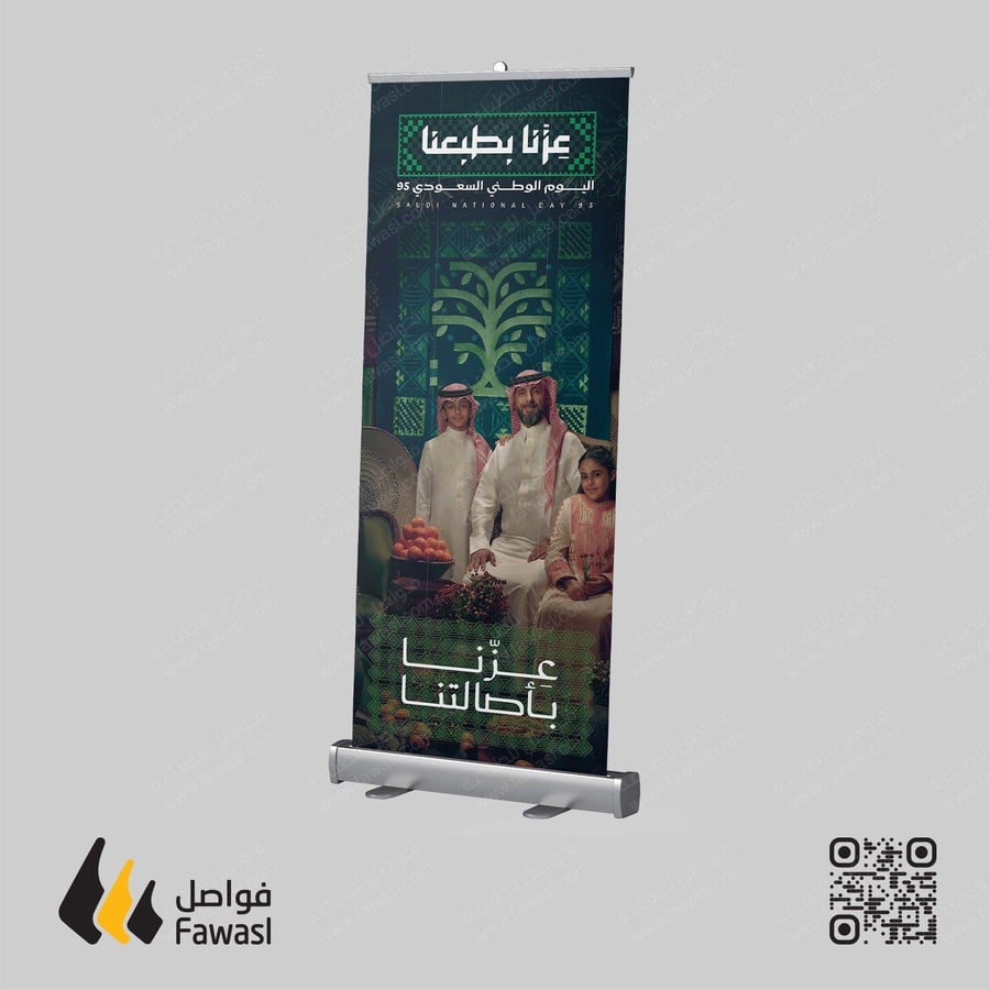 رول اب 4 اليوم الوطني95