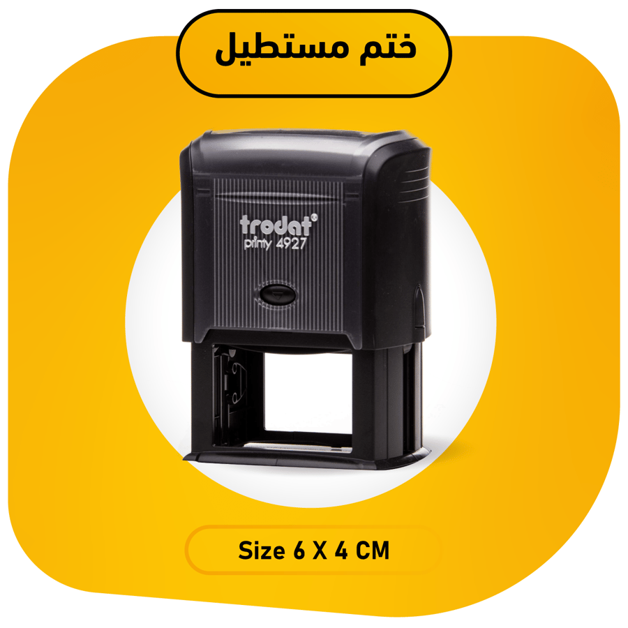 ختم مستطيل ترودات trodat العساف أختام ستامب stamp اتوماتيك قلاب ختوم