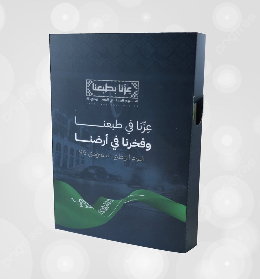 فولدر توزيعات اليوم الوطني بالهوية الجديدة