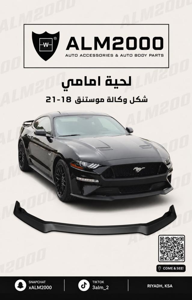لحية امامي شكل وكالة موستنق 18-21