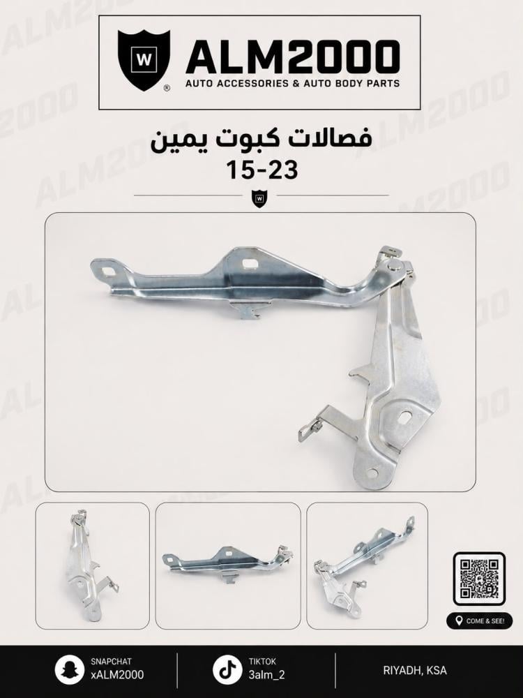 فصالات كبوت يمين   15-23