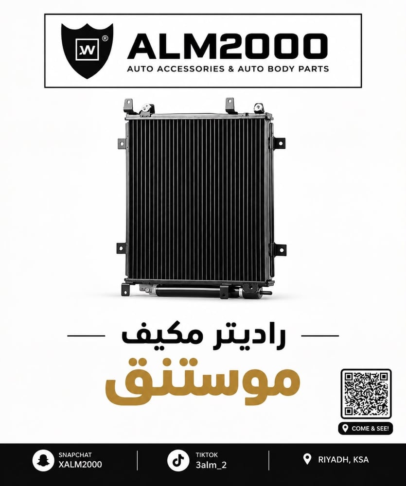 Air conditioning radiator Mustang 10-14