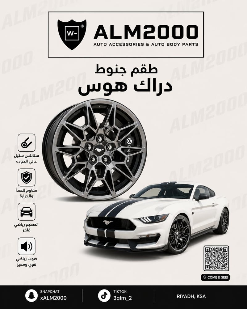 طقم جنوط دارك هوس