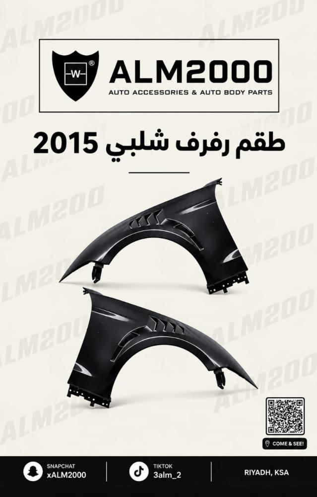 Shellfish flap set 2015 DD