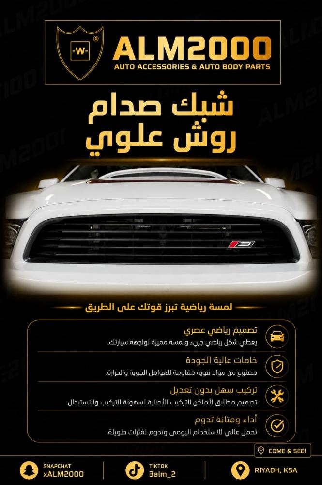 شبك صدام روش علوي 13-14
