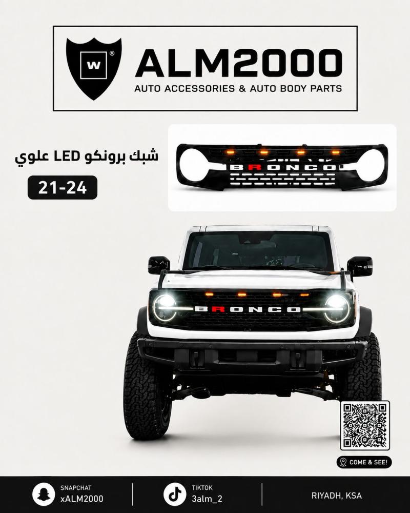 شبك برونكو LED علوي 21-24