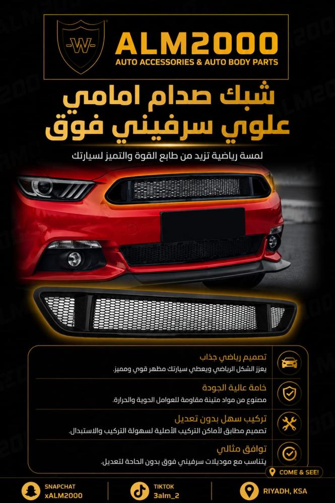 شبك صدام امامي علوي 15-17 سرفيني فوق 15-17