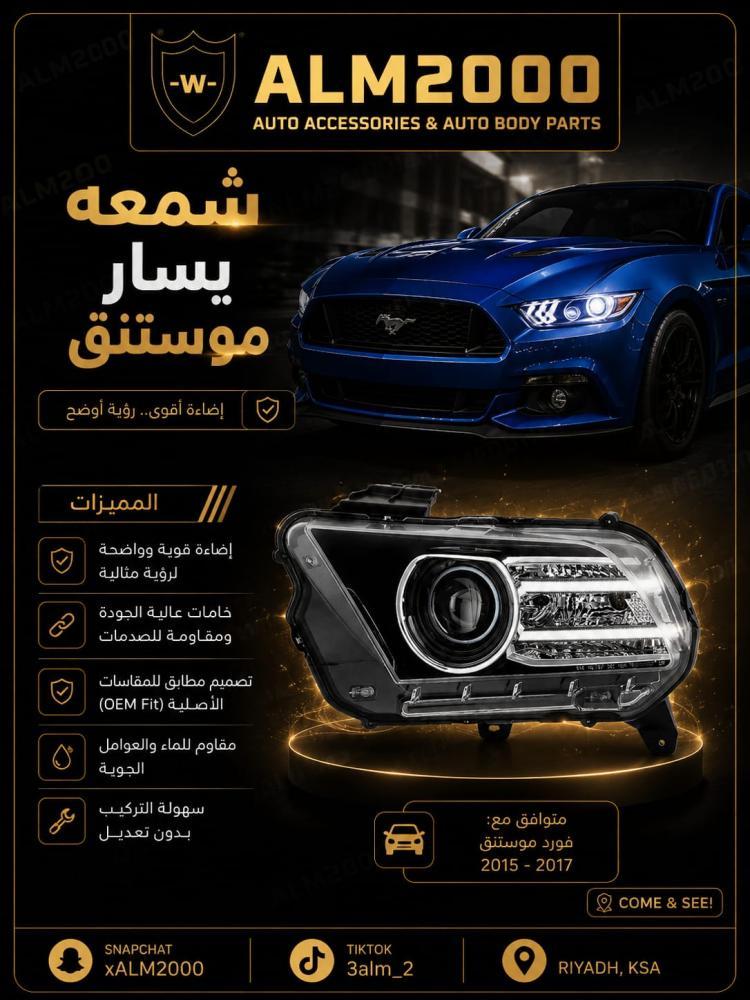شمعة يمين ويسار موستنق 13-14 تايواني