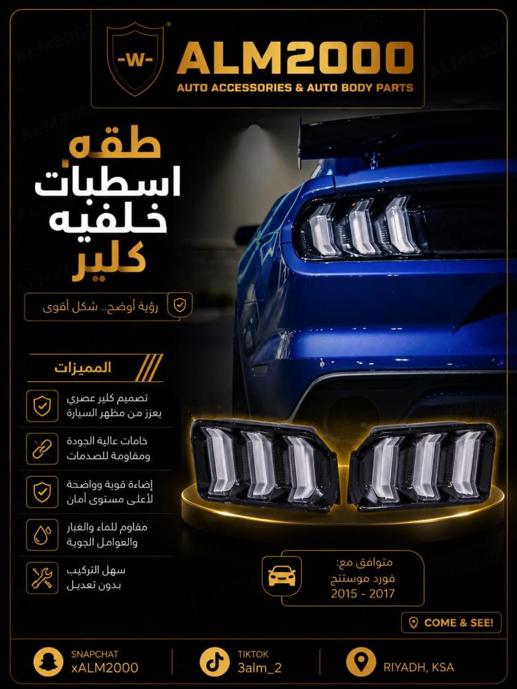 طقم اسطبات خلفيه كلير 15 -21