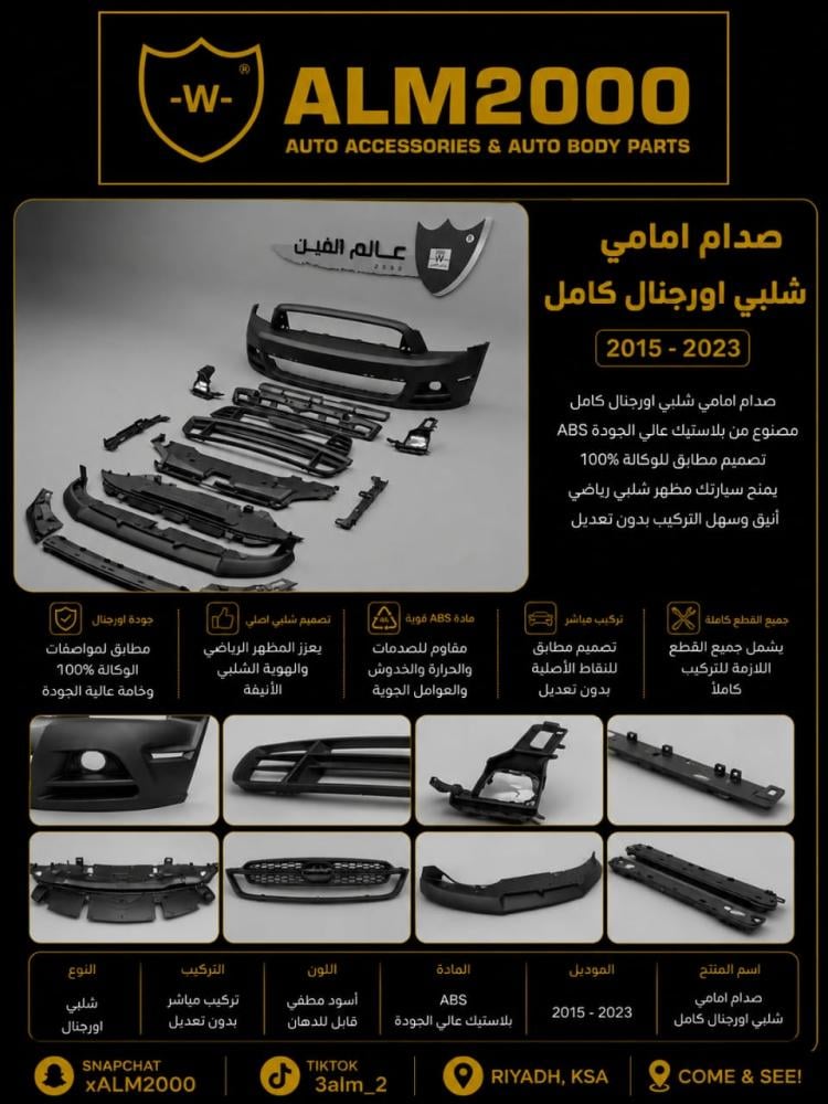 صدام امامي شلبي 14-13 اورجنال كامل