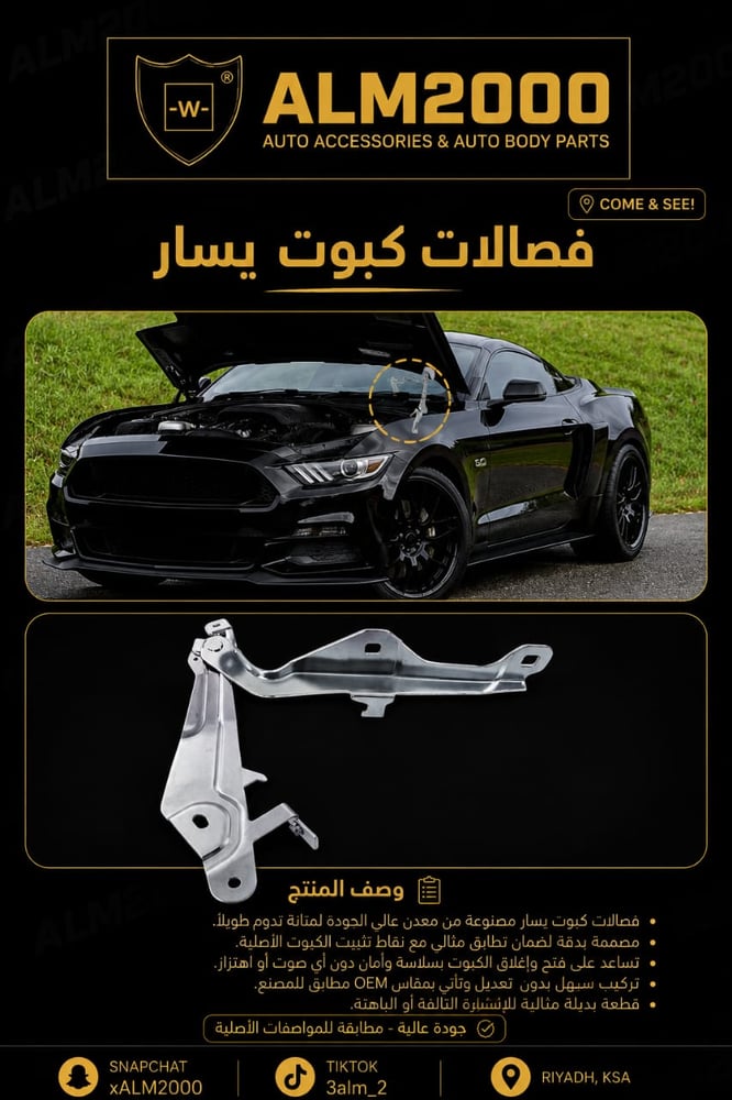 فصالات كبوت يسار  15-23