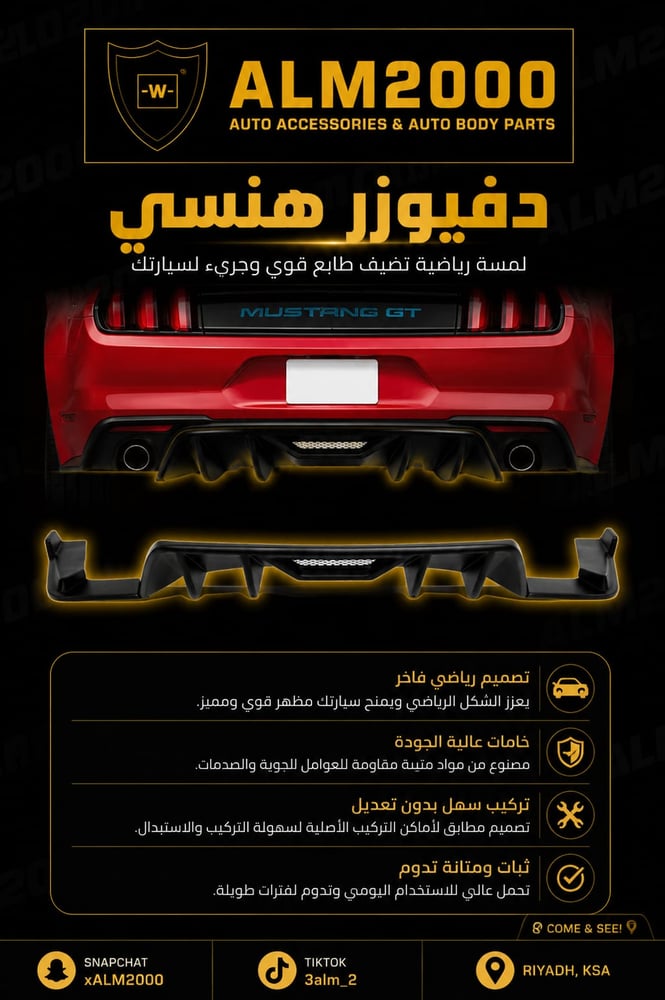دفيوزر هنسي موستنج 15-17