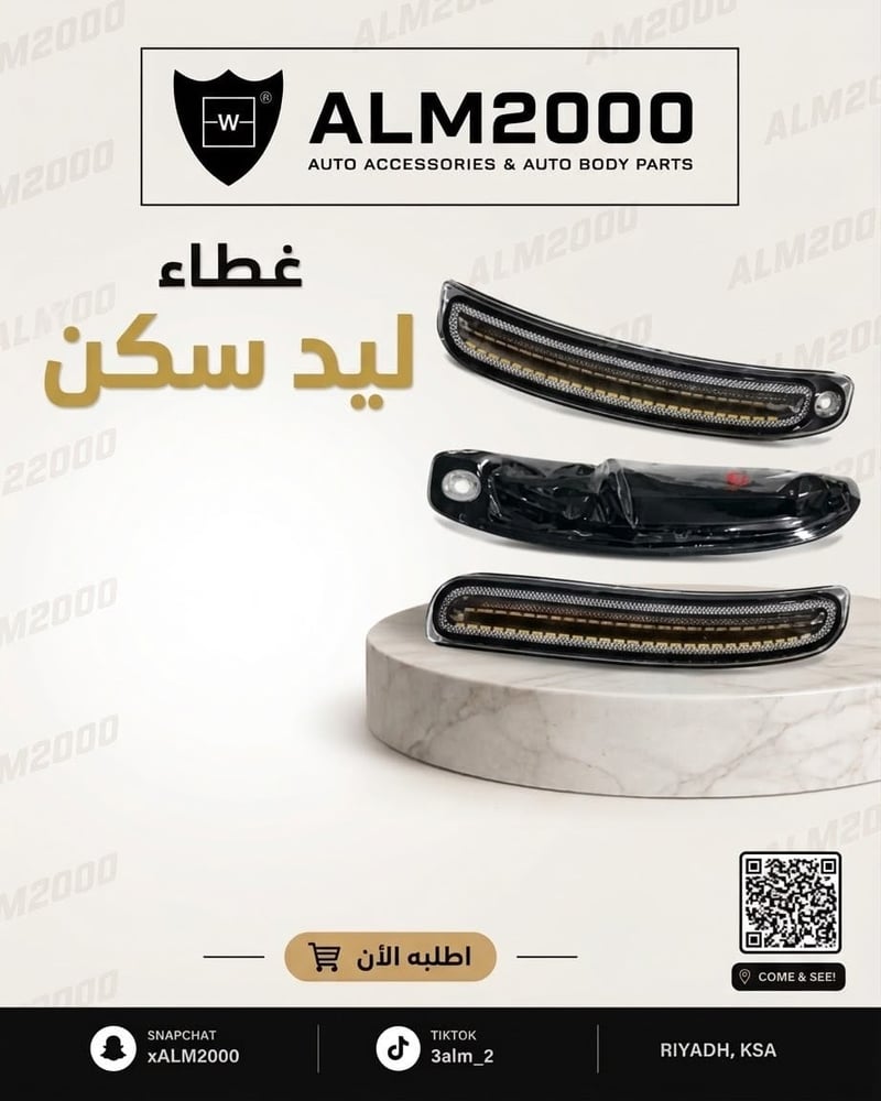 ليد سكن تشارجر 2015 - 20 فيلاند