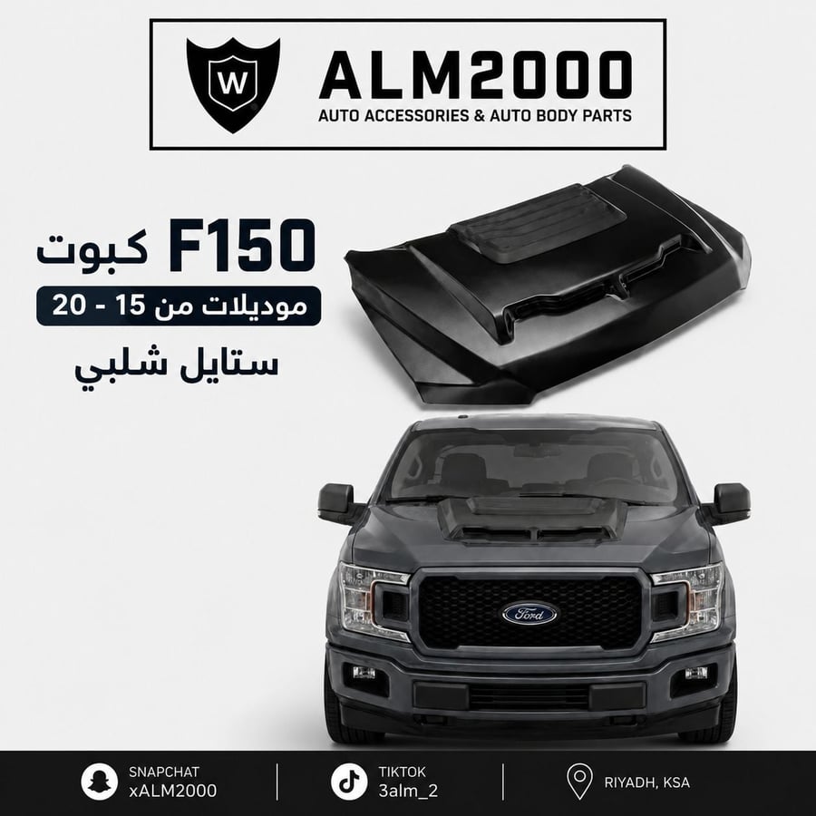 كبوت ابو طمرة F150 15-20