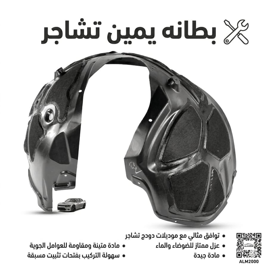 Right lining charger 15-20