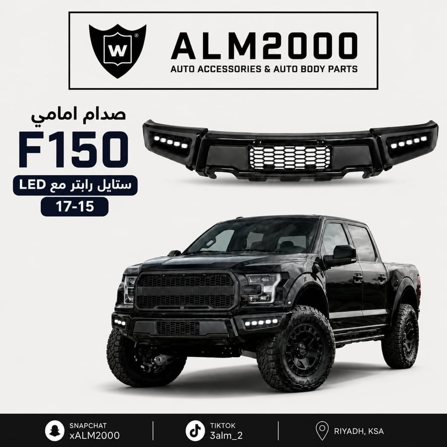 صدام امامي 15-17 F150 ستايل رابتر مع LED