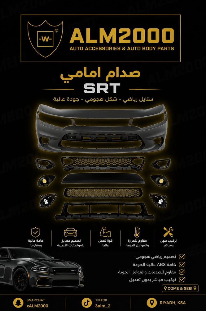 صدام امامي 15-20 SRT