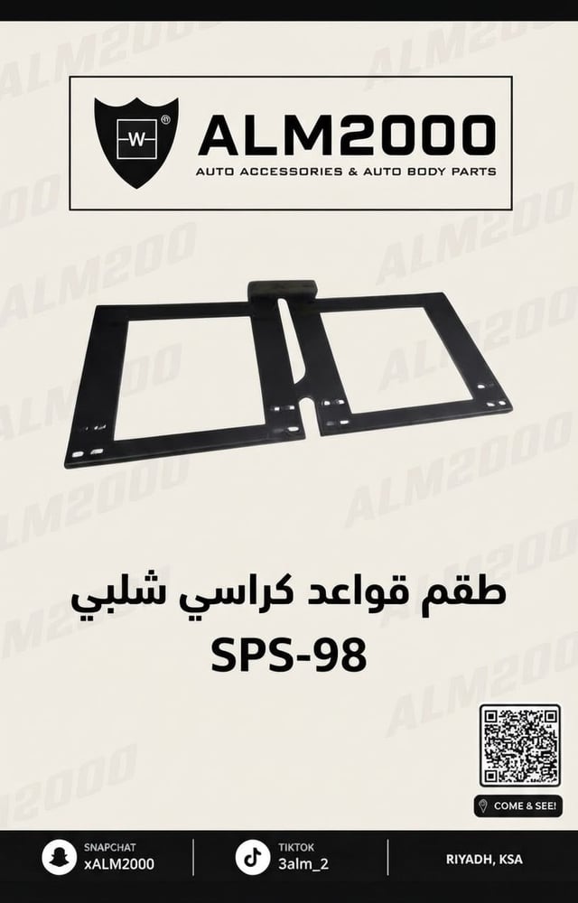 Shellaby chair leg set