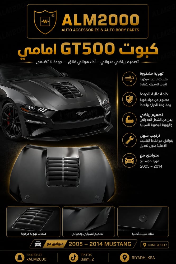 كبوت GT500 موديل18-20