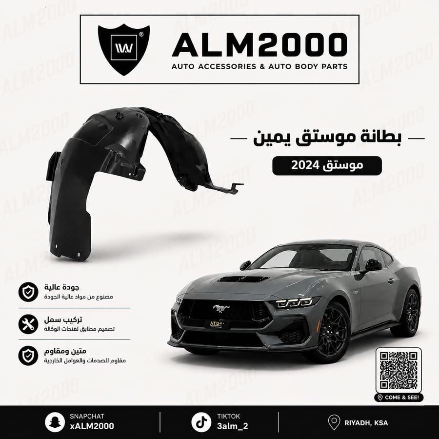 Right flap lining for Mustang 24-25