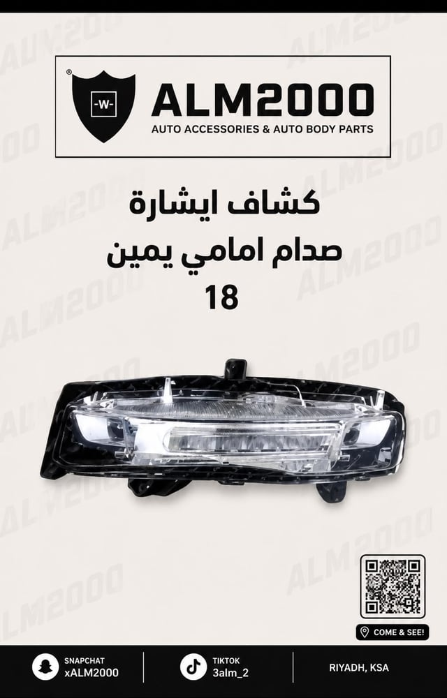 Front right signal light indicator 18