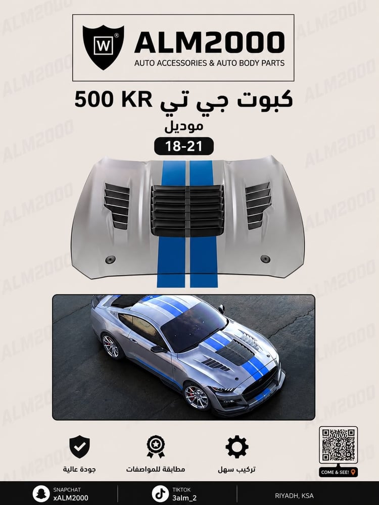 كبوت جي تي 500 KR موديل 18-21