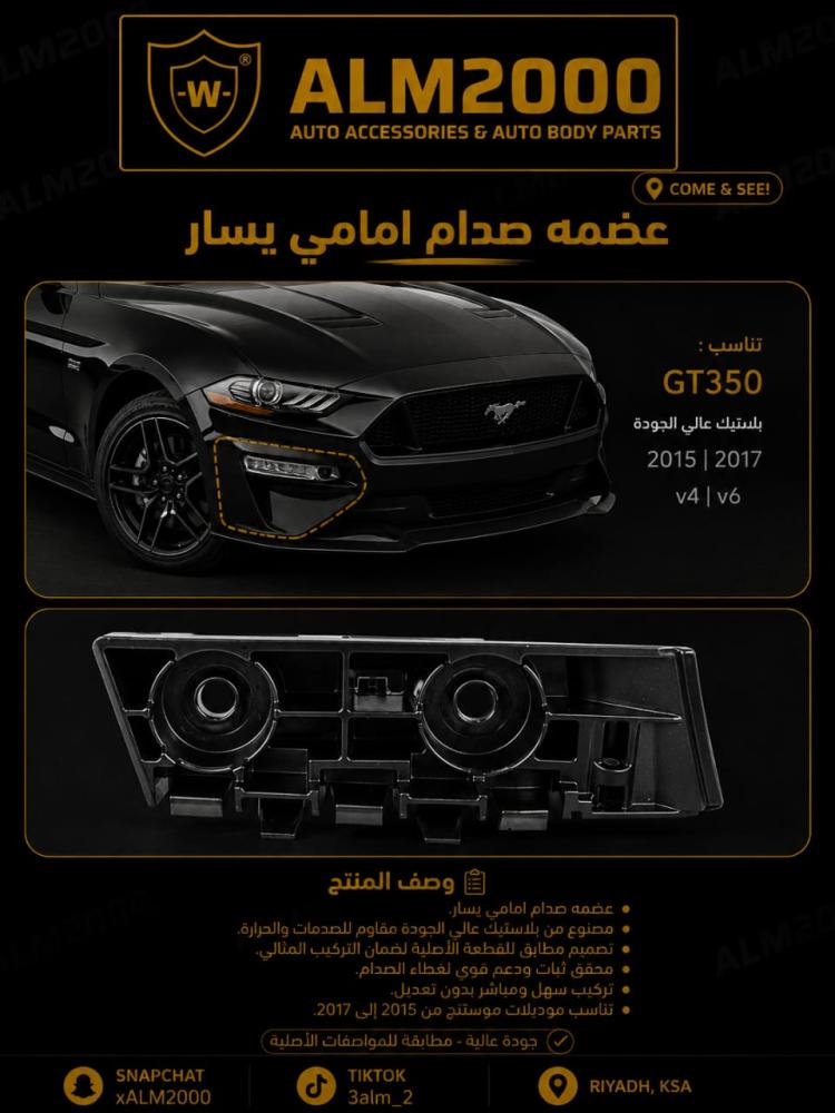 عضمه صدام امامي يسار 18-21