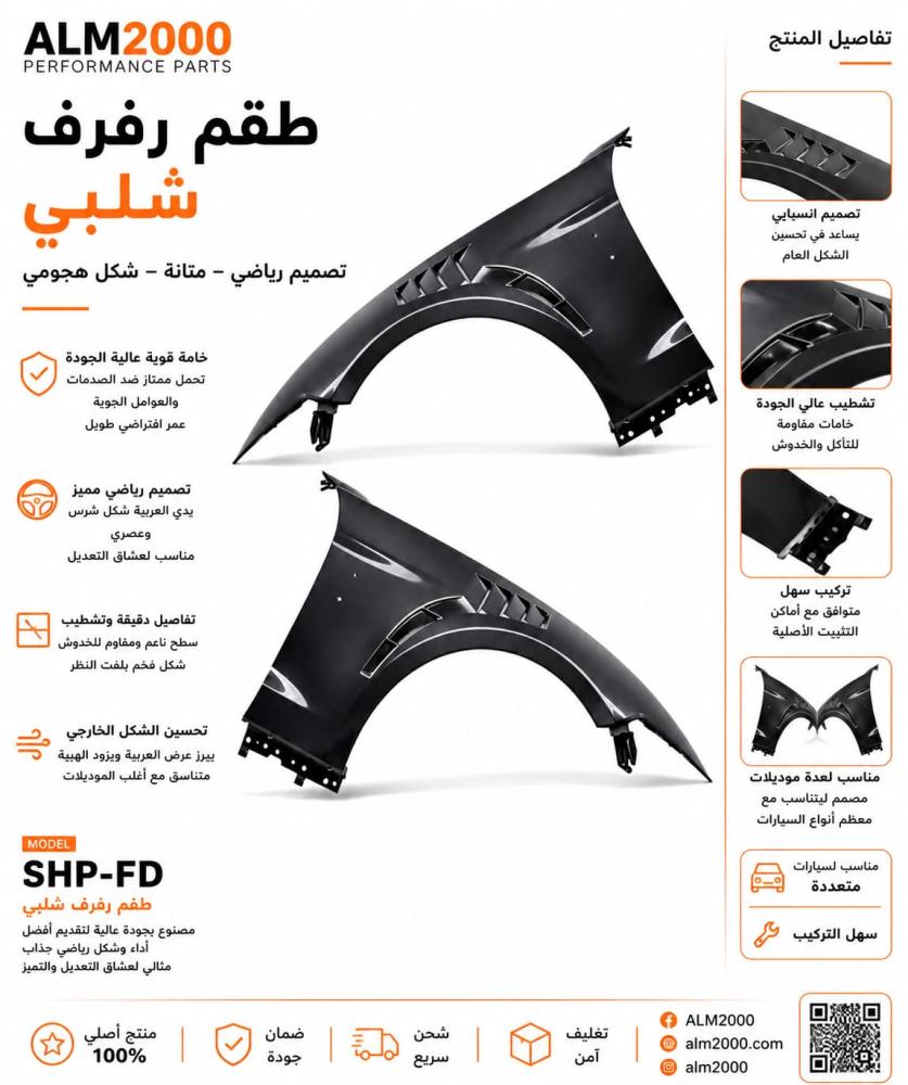 Shellfish flap set 2015 DD