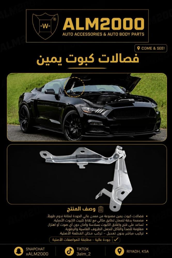 فصالات كبوت يمين   15-23