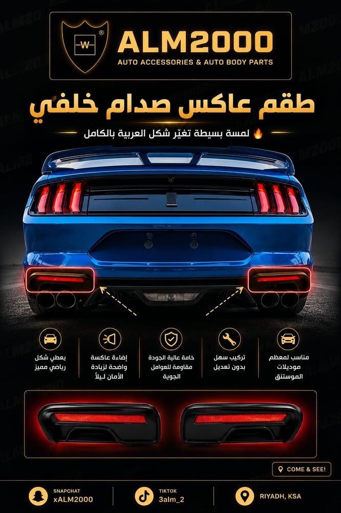 Rear bumper reflector set for Mustang 18-21