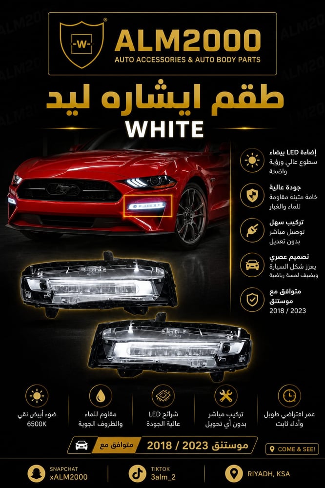 طقم اشاره موستنق 18-20 ليد white