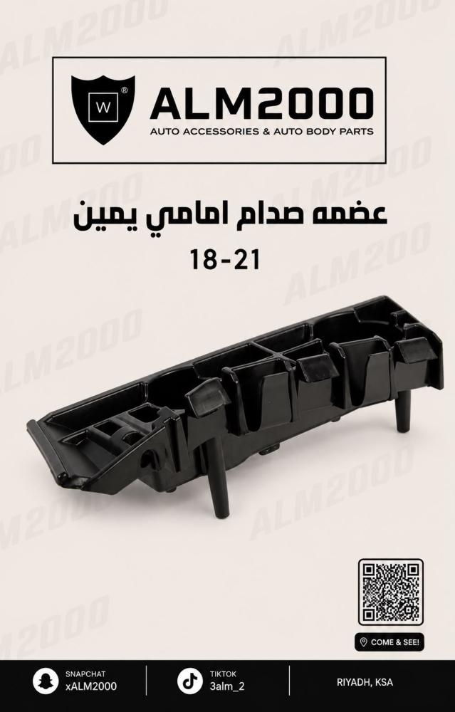 عضمه صدام امامي يمين 18-21