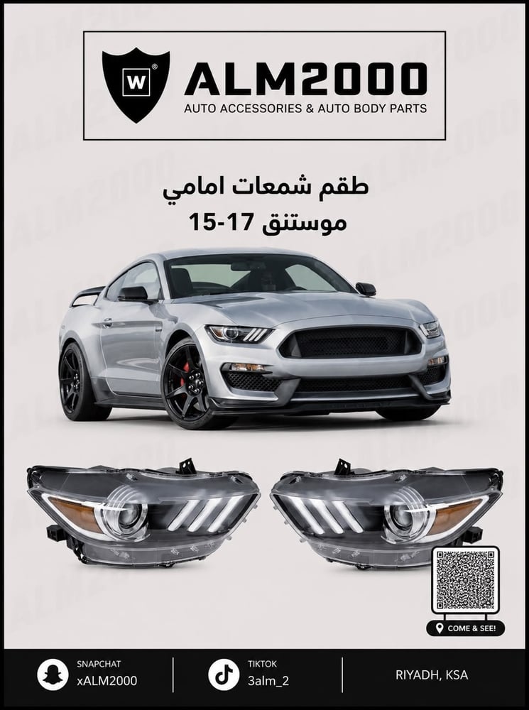 طقم شمعات امامي موستنق 15-17