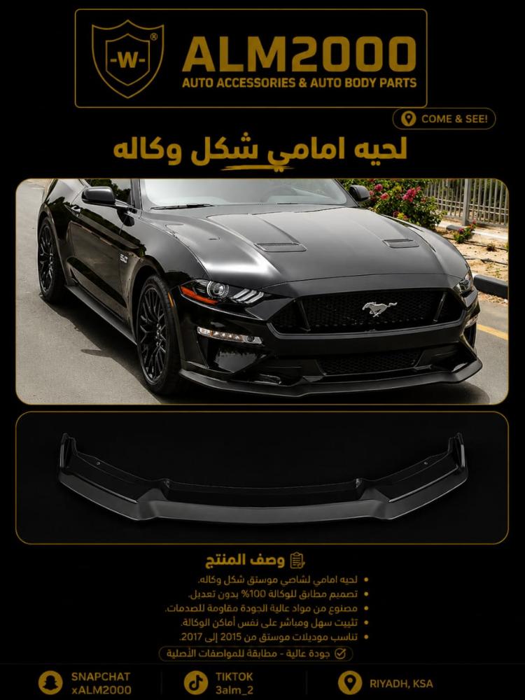 لحية امامي شكل وكالة موستنق 18-21