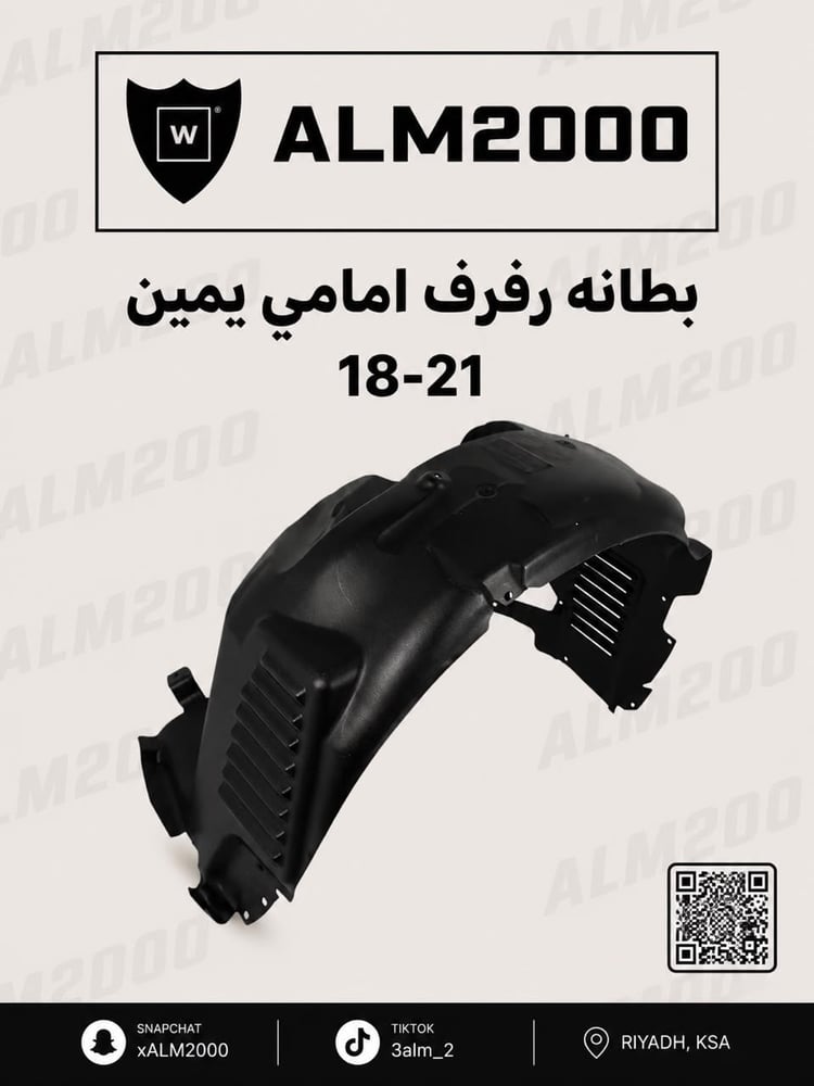 بطانه رفرف امامي يمين 18-21