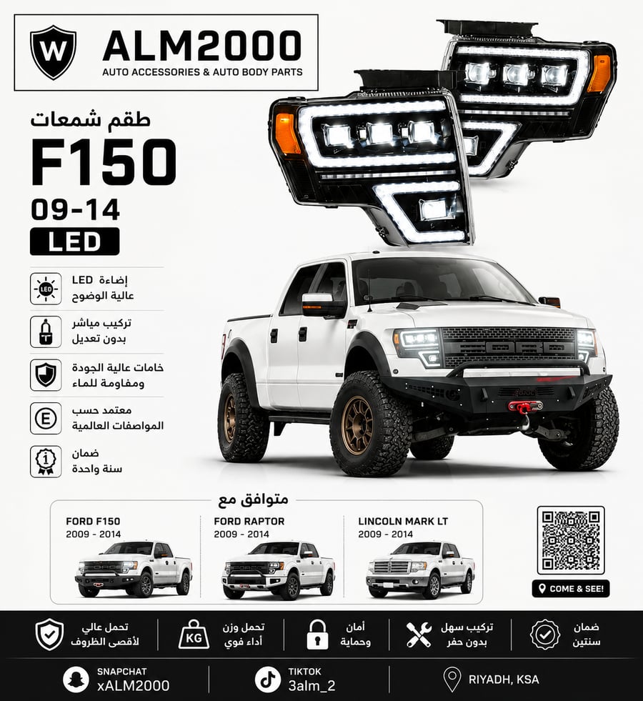طقم شمعات F150 09-14 LED