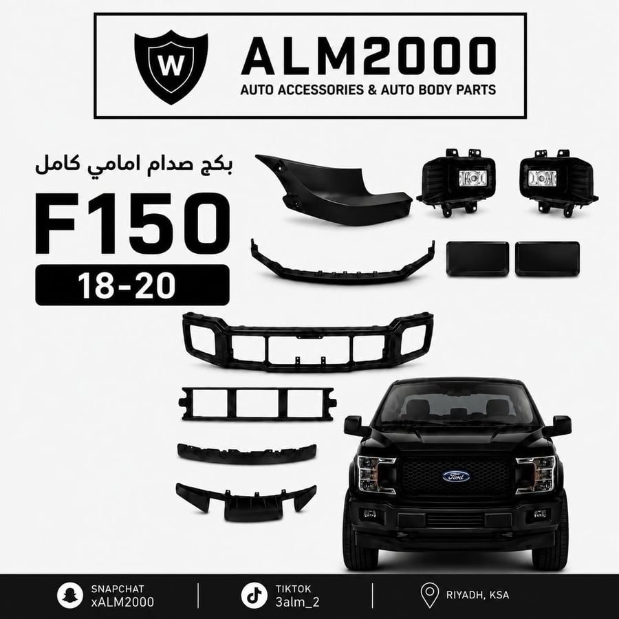 بكج صدام امامي كامل شكل وكالة F150 اسود 2018-2020