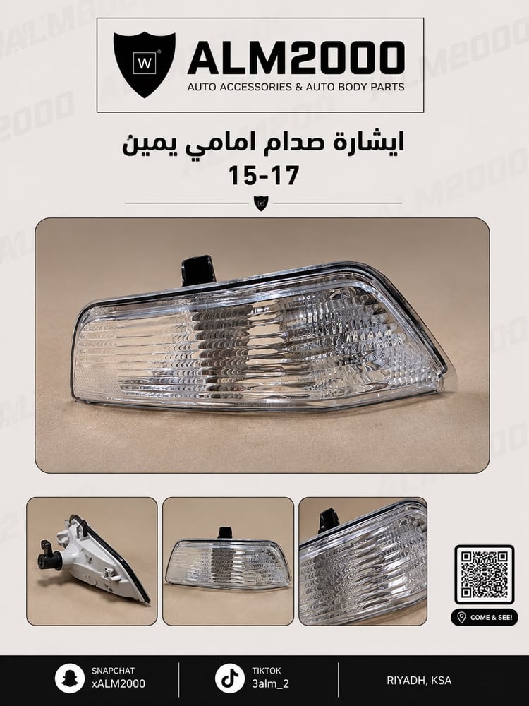 Front right Saddam indicator 15-17