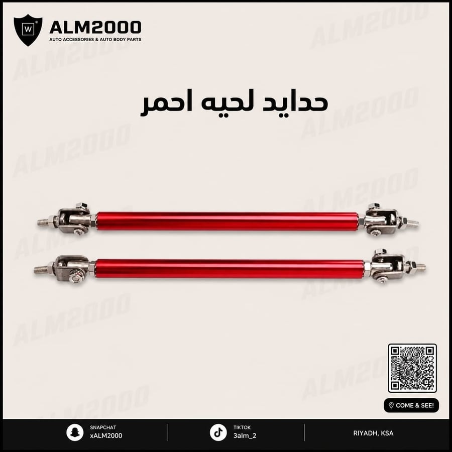 حدايد لحيه احمر