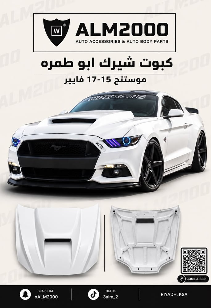Shirk hood, Abu Tamra, Mustang 2015-2017, fiber